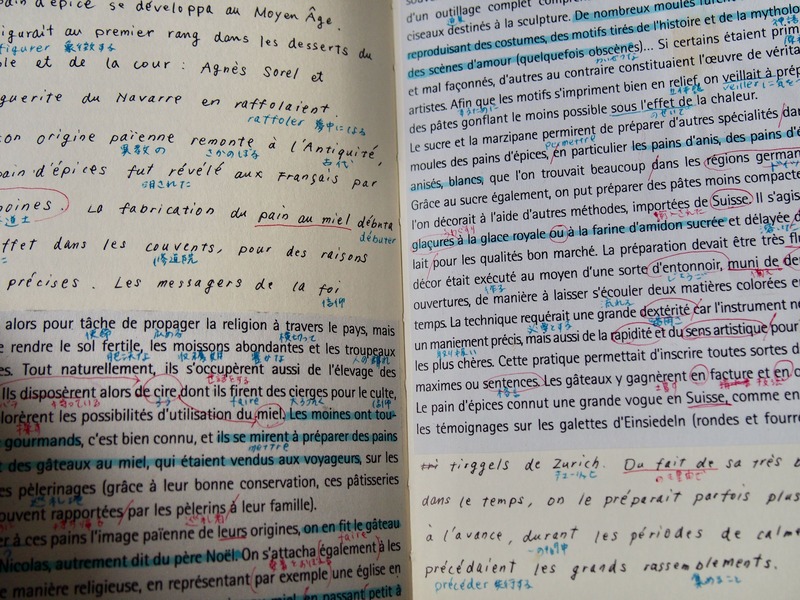 フランス語ノート